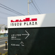 Illustration for article titled Isuzu Plaza is one of the best museums Ive been to